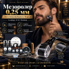 Профессиональный набор для ухода за бородой 13 в 1 Premium - 3 масла, дермароллер, бритва в подарочной коробке