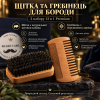 Профессиональный набор для ухода за бородой 13 в 1 Premium - 3 масла, дермароллер, бритва в подарочной коробке