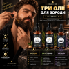 Профессиональный набор для ухода за бородой 13 в 1 Premium - 3 масла, дермароллер, бритва в подарочной коробке